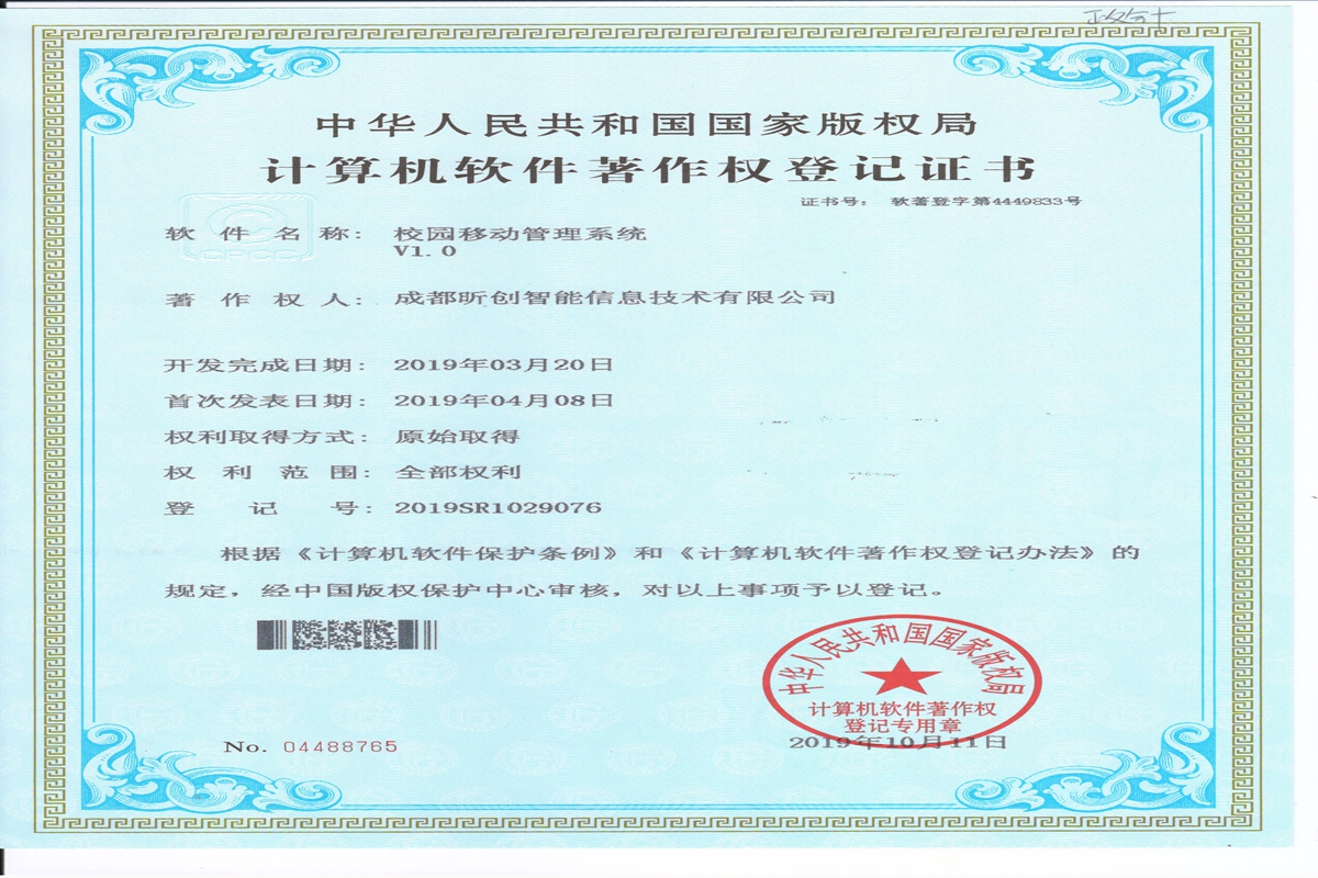 校园移动管理.jpg